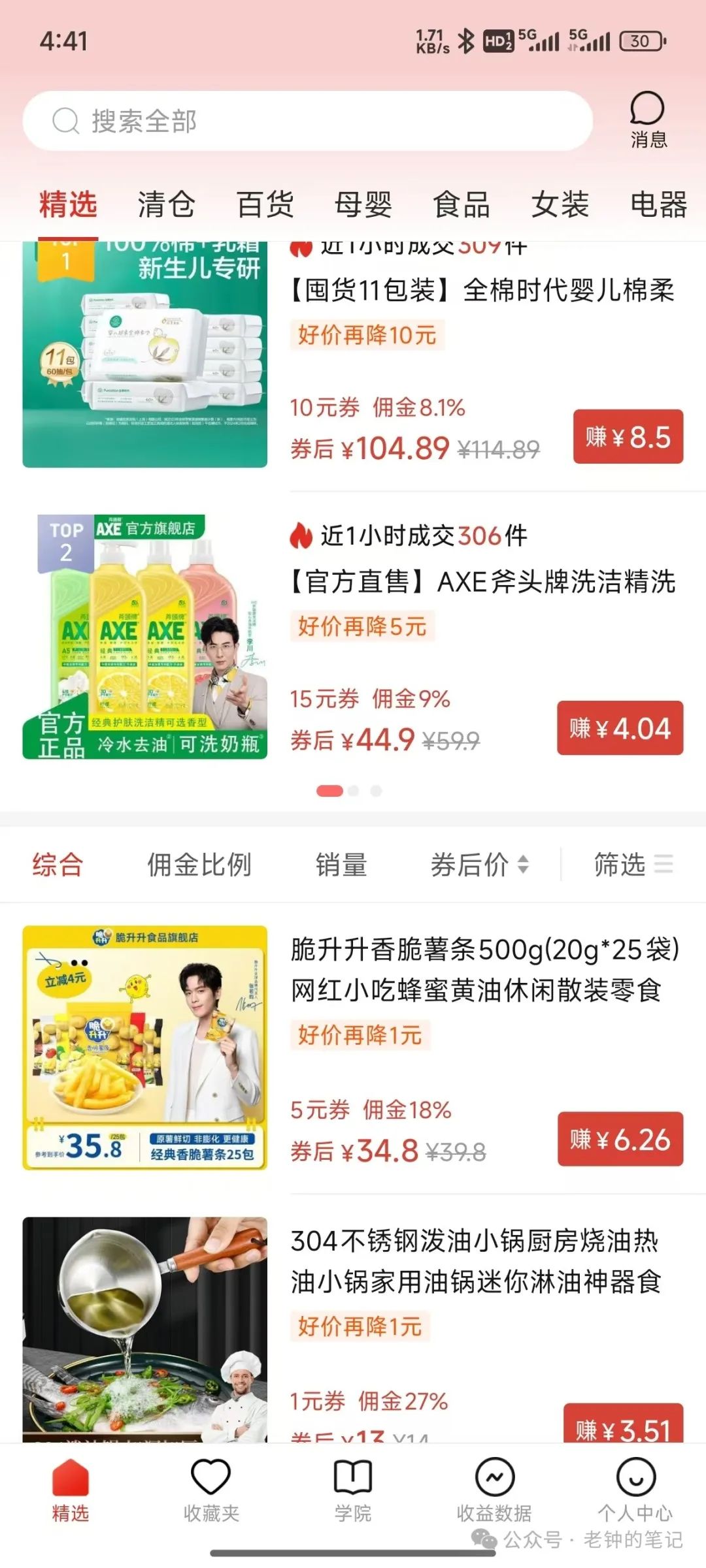 短视频带货_短带长视频_短视频带货的技巧有哪些