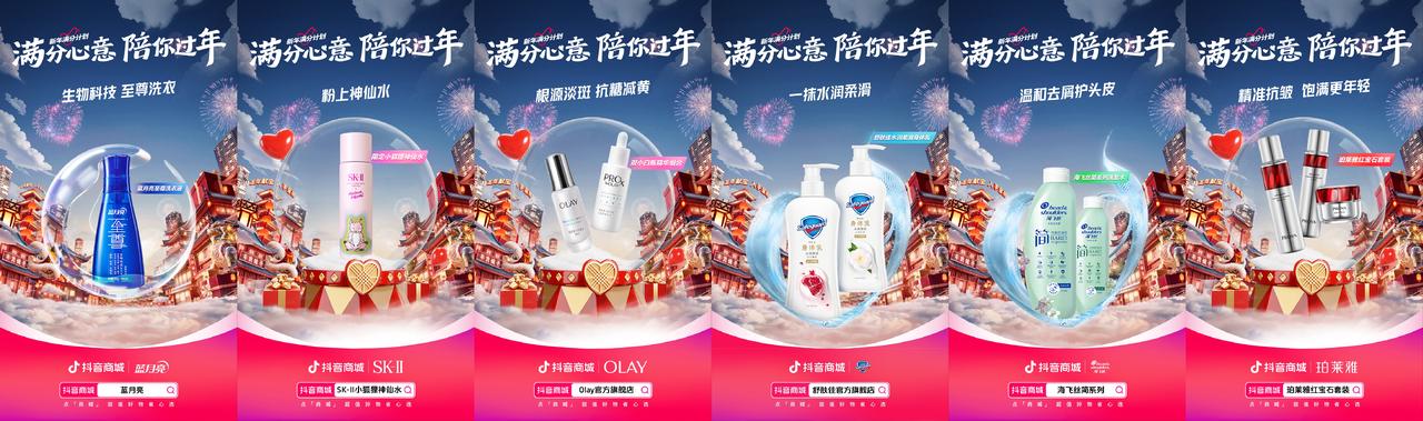 过年抖音做什么最赚钱，策略、创意与实施的深度解析