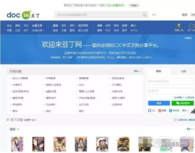 如何在知识付费平台上实现躺赚？简单项目分享与原因解析-AI网创