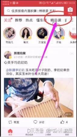 今日头条知识付费专栏半年赚几百万？揭秘热门知识付费项目真相-AI网创