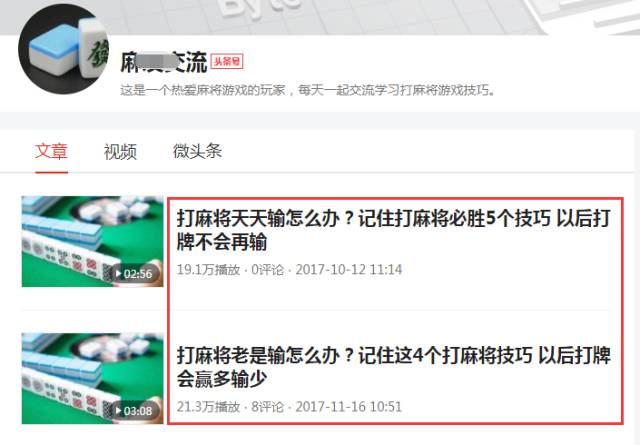 头条今日头条赚钱_头条今日赚钱上限是多少_如何在今日头条上赚钱
