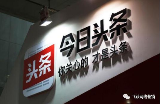 今日头条赚钱攻略：7种方式详解及收益计算方法-AI网创