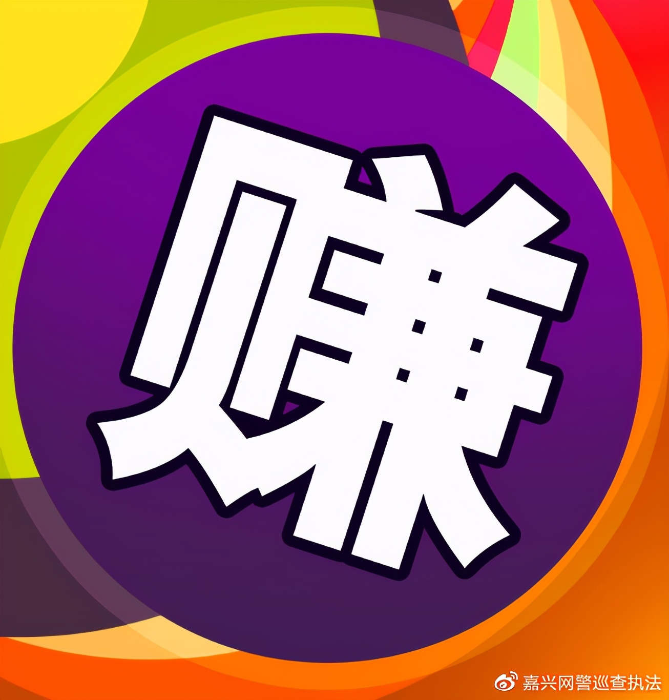 网赚项目网络_网络赚钱项目吧_网络挣钱项目v