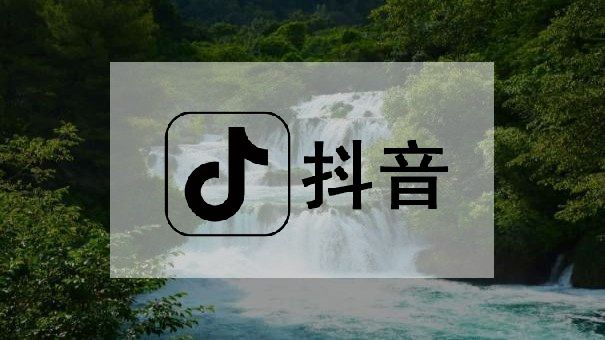 抖音直播赚钱的7大秘诀：如何有效利用抖音优势提升收益-AI网创