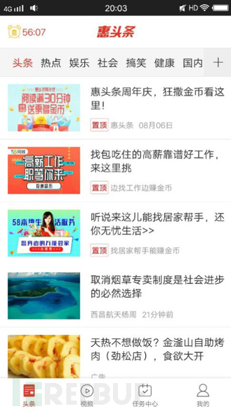 网赚项目工具_网上赚钱工具_网赚项目漏洞