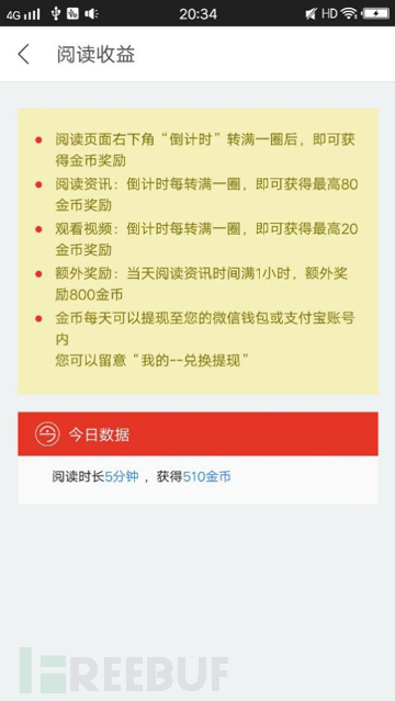网上赚钱工具_网赚项目工具_网赚项目漏洞