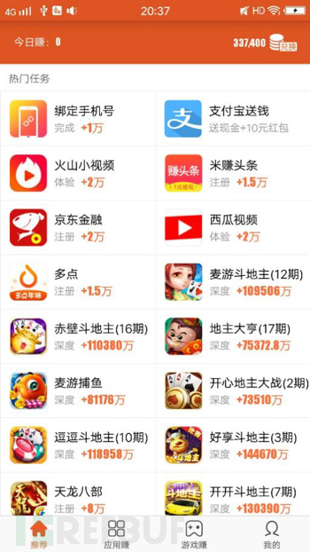 网赚项目漏洞_网赚项目工具_网上赚钱工具