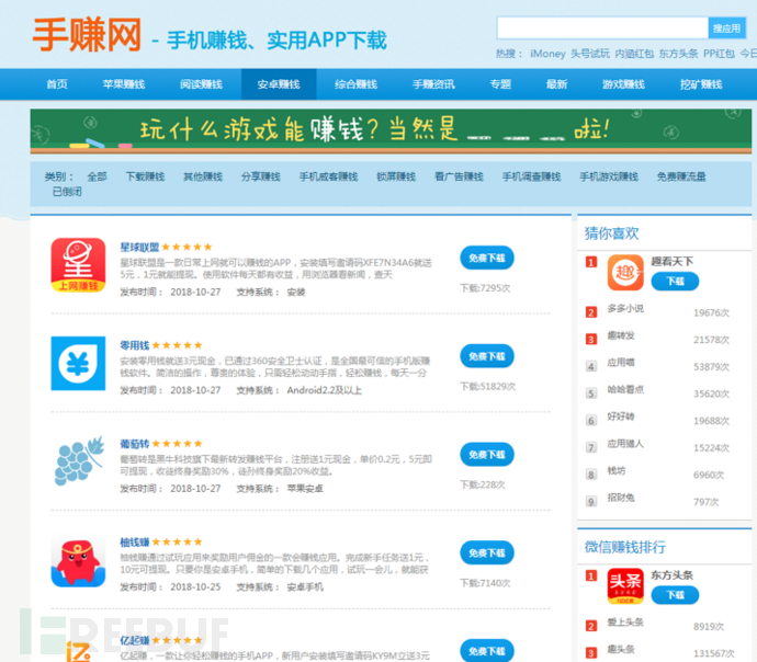 网赚项目漏洞_网上赚钱工具_网赚项目工具