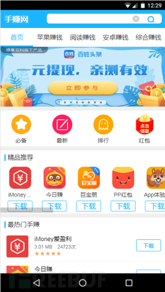 网赚项目漏洞_网赚项目工具_网上赚钱工具