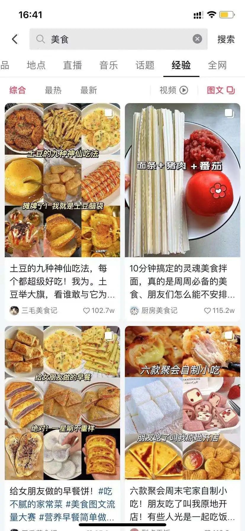 抖音上什么最赚钱_抖音赚钱上万真的吗_抖音赚钱上税吗