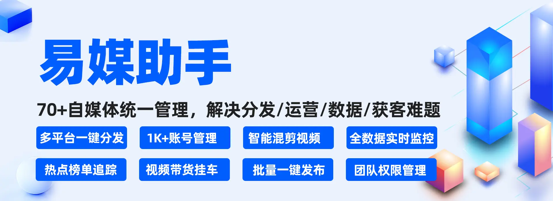 短视频矩阵神器：高效批量生成带货视频的解决方案与应用前景-AI网创