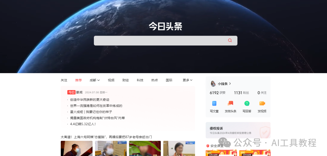 如何利用AI工具在今日头条上写文章赚钱？低门槛高收益的副业选择-AI网创