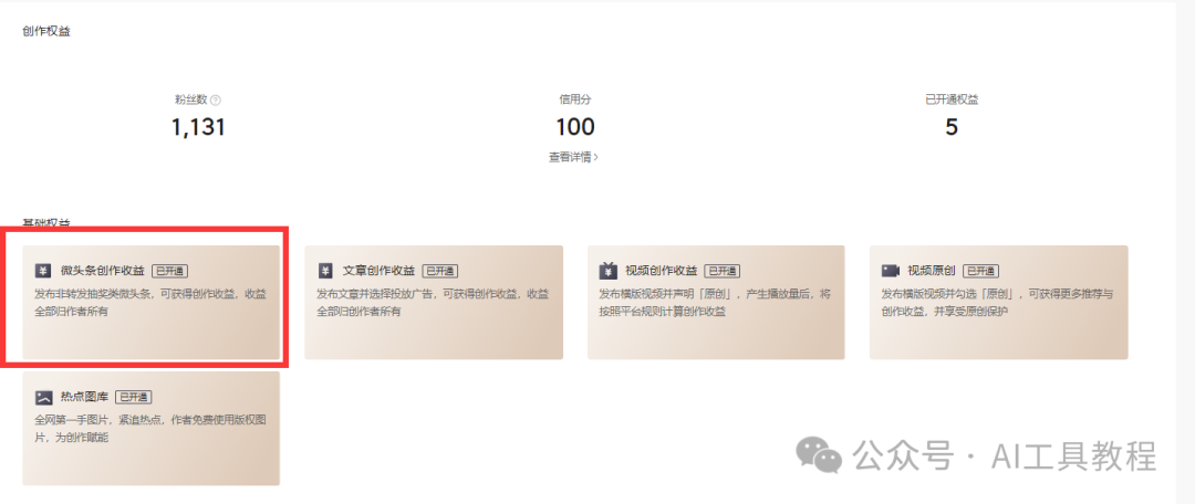 今日头条AI一键生成文章_今日头条文章生成器_如何制作今日头条文章