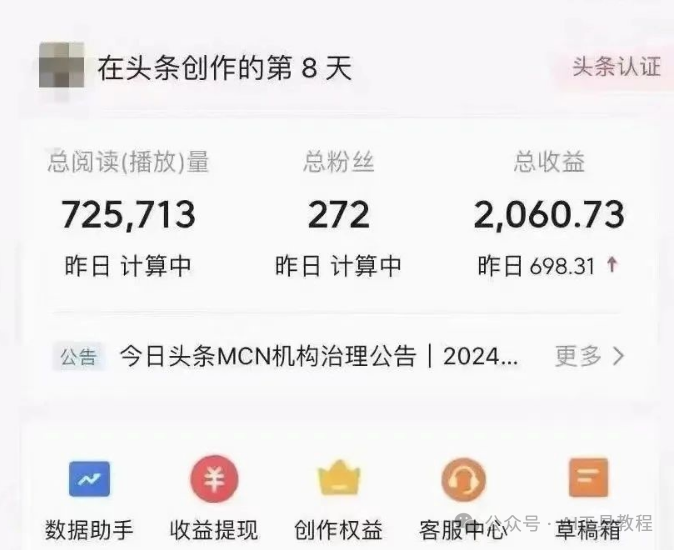 今日头条AI一键生成文章_今日头条文章生成器_如何制作今日头条文章