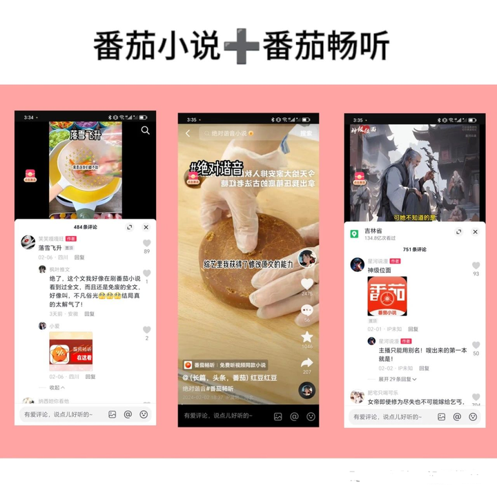 番茄小说推广攻略：如何通过推文吸引用户并实现盈利-AI网创