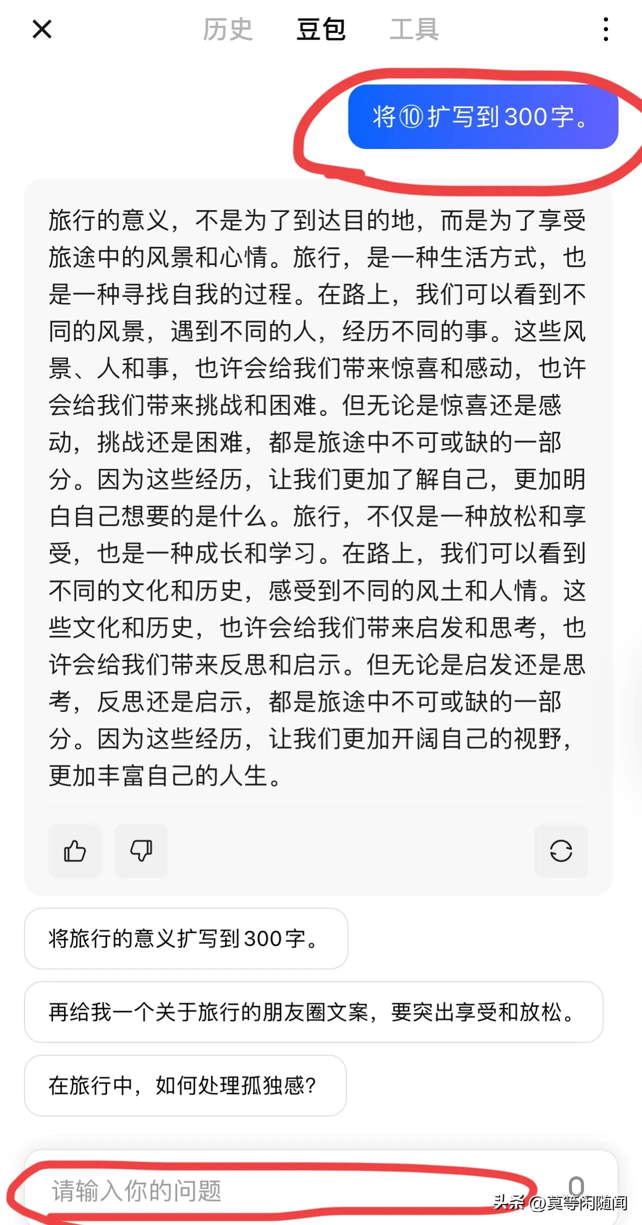 今日头条文章撰写_今日头条怎么一键生成作文_今日头条AI一键生成文章