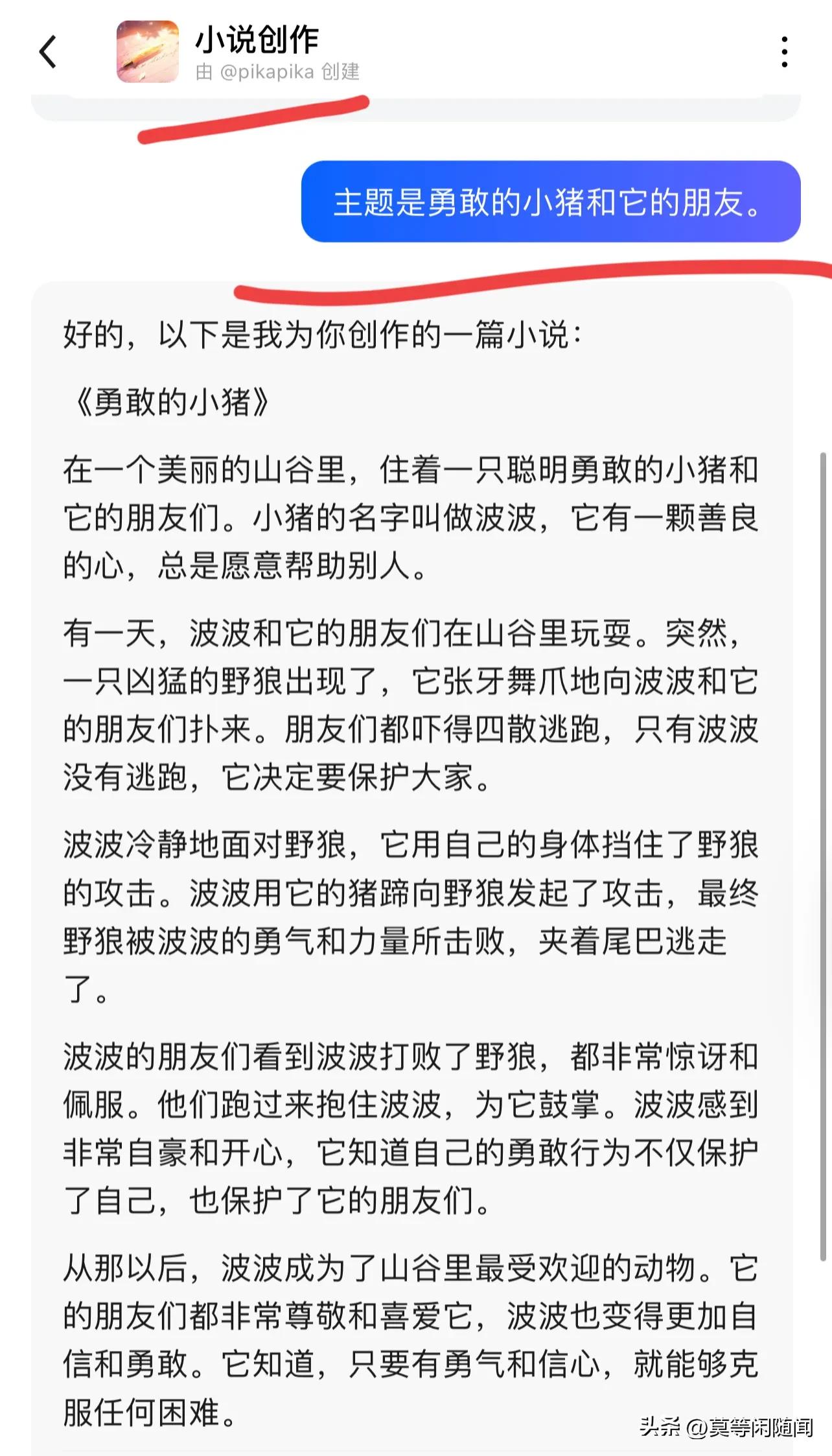 今日头条文章撰写_今日头条怎么一键生成作文_今日头条AI一键生成文章