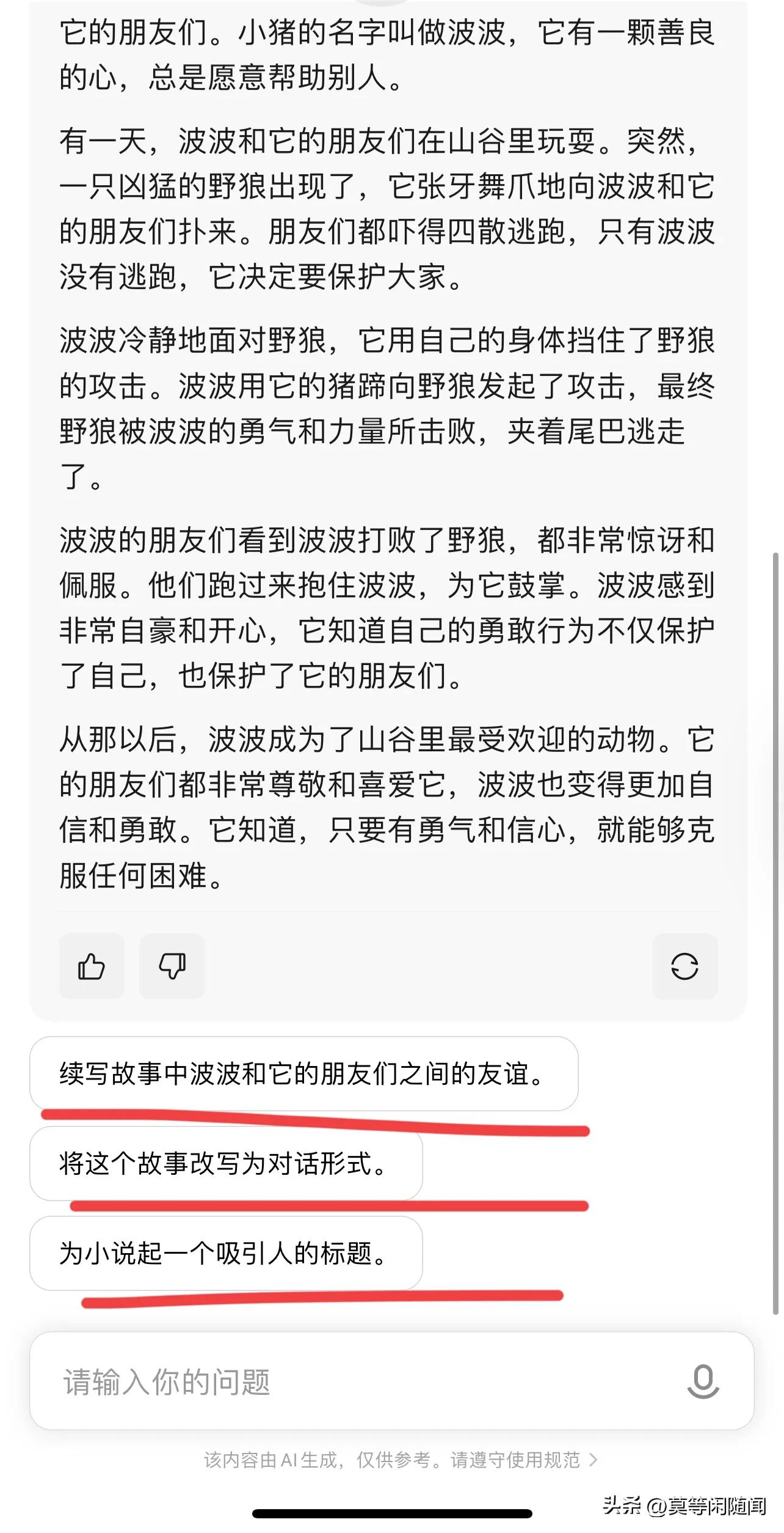 今日头条文章撰写_今日头条怎么一键生成作文_今日头条AI一键生成文章