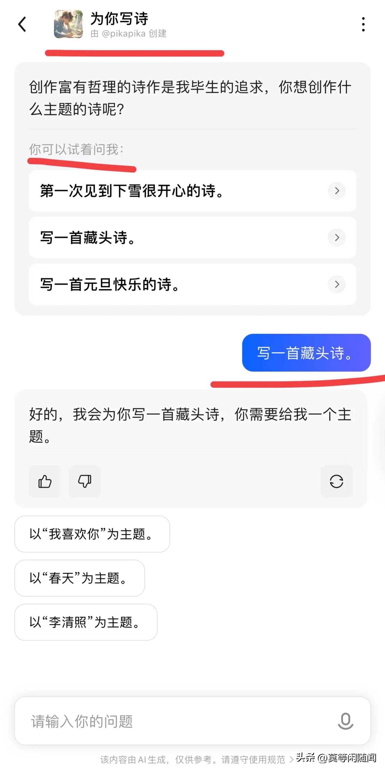 今日头条怎么一键生成作文_今日头条文章撰写_今日头条AI一键生成文章