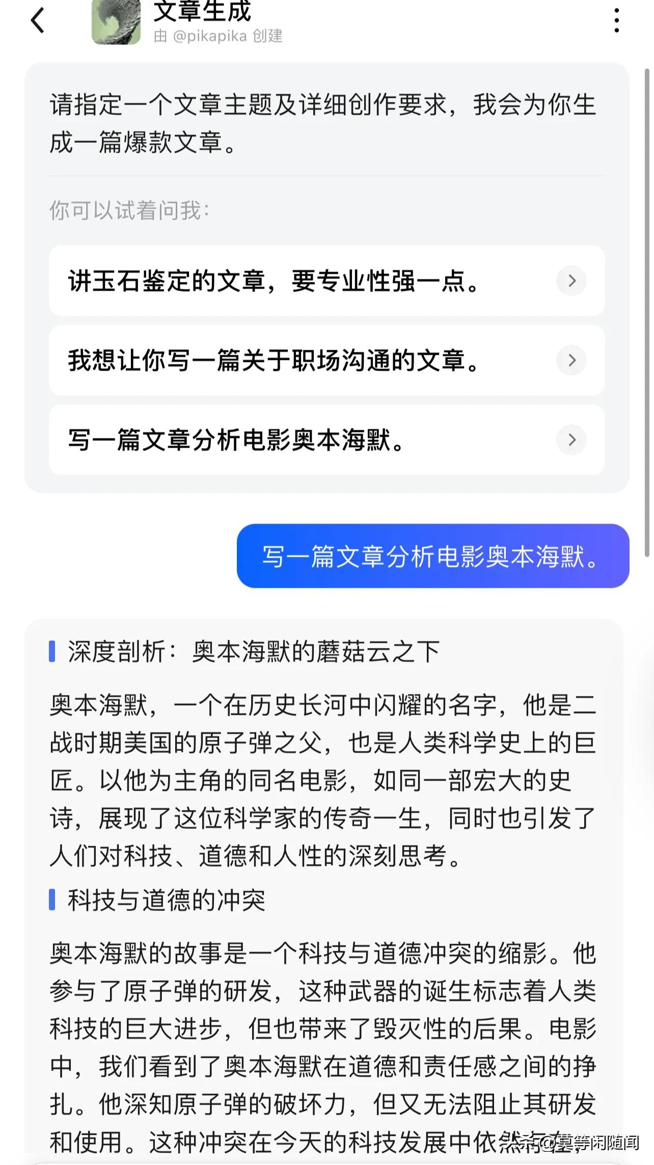 今日头条文章撰写_今日头条怎么一键生成作文_今日头条AI一键生成文章