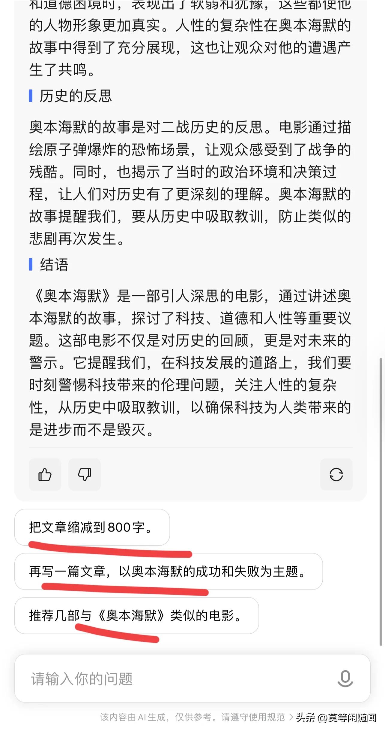 今日头条怎么一键生成作文_今日头条AI一键生成文章_今日头条文章撰写