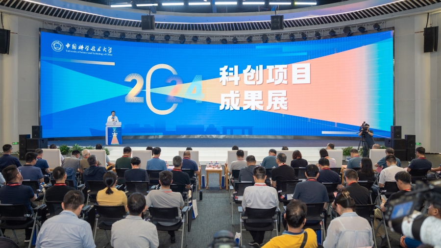 中国科学技术大学2024科创项目成果展在中安创谷全球路演中心盛大开幕-AI网创