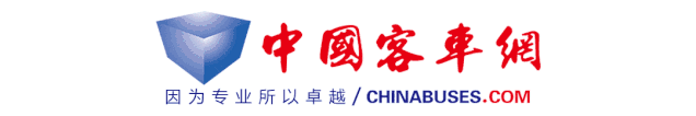 中通客车2021商务大会西安召开，全新一代精品客车引领绿色交通新时代-AI网创