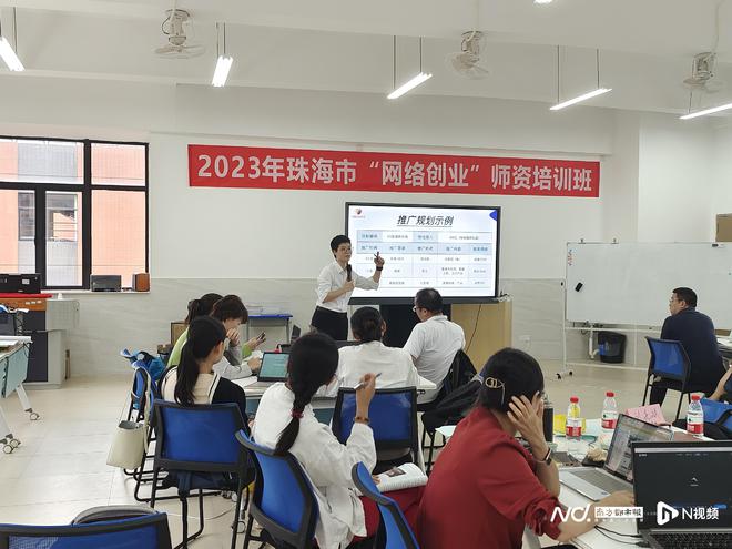珠海创业培训马兰花计划：2023年网络创业与SYB师资提升班助力双创发展-AI网创