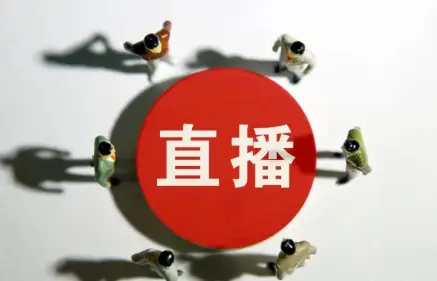 小红书流量推广_小红书推广方案_小红书怎么推广引流