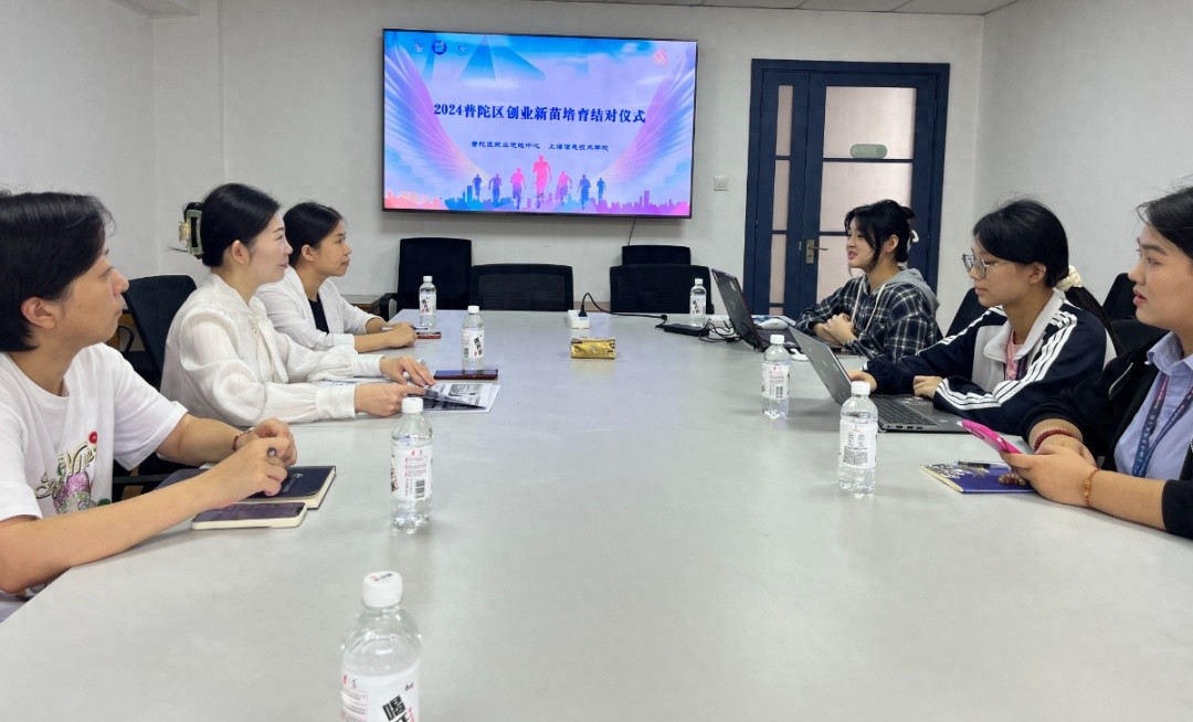 上海市创业指导专家志愿团普陀分团：精铸团队，提升创业指导战斗力-AI网创