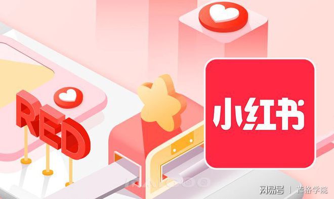 小红书下架事件引发关注：如何在小红书上成功卖货的全面指南-AI网创