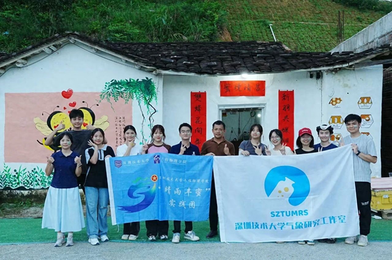 深圳技术大学携手广东养蜂人丘志淡，打造智慧养蜂系统，推动农业科技创新发展-AI网创