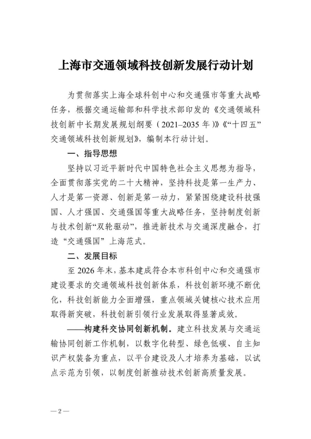 创新网络_网创技术领域发展_互联网+领域创新机会多