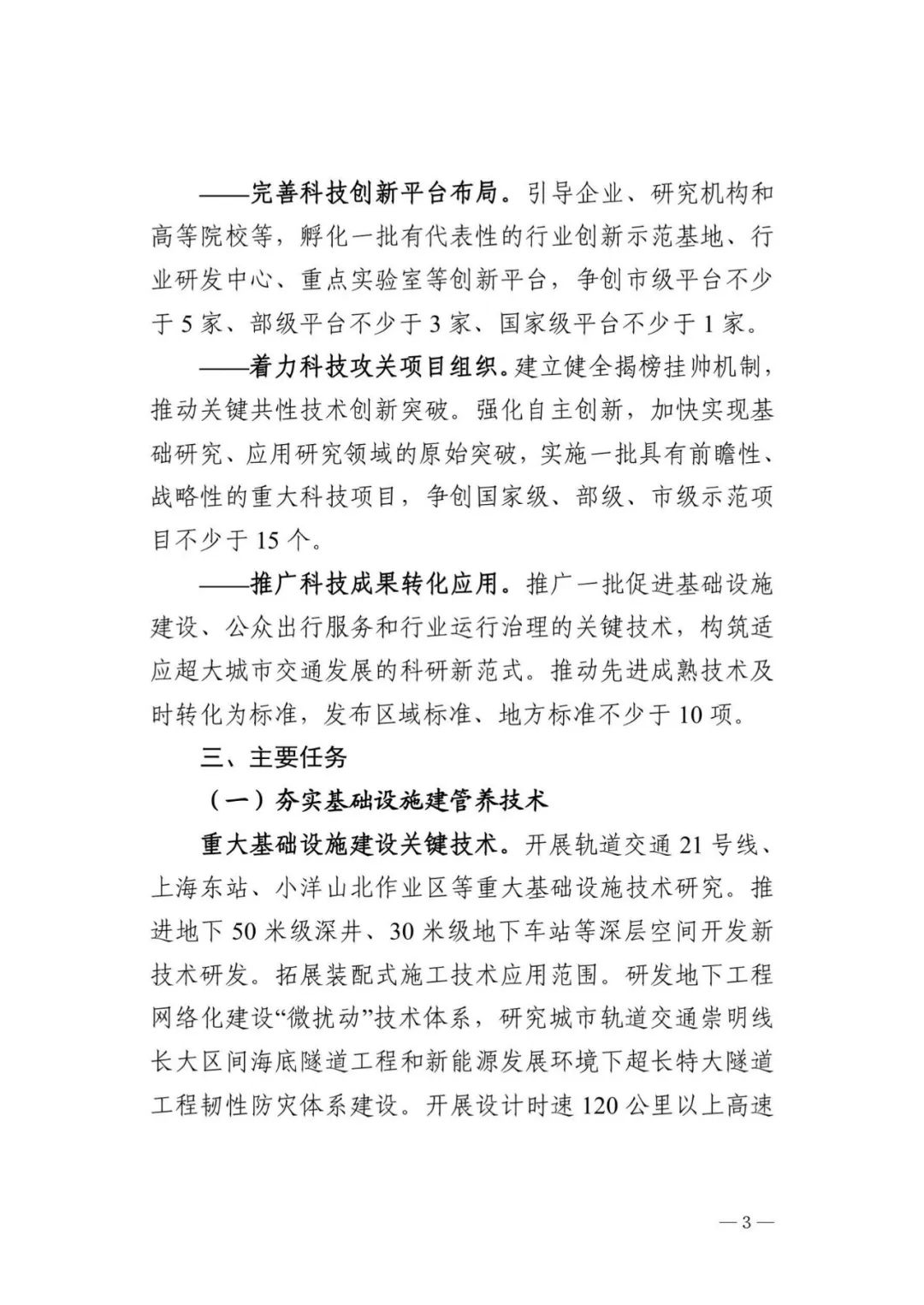 创新网络_互联网+领域创新机会多_网创技术领域发展