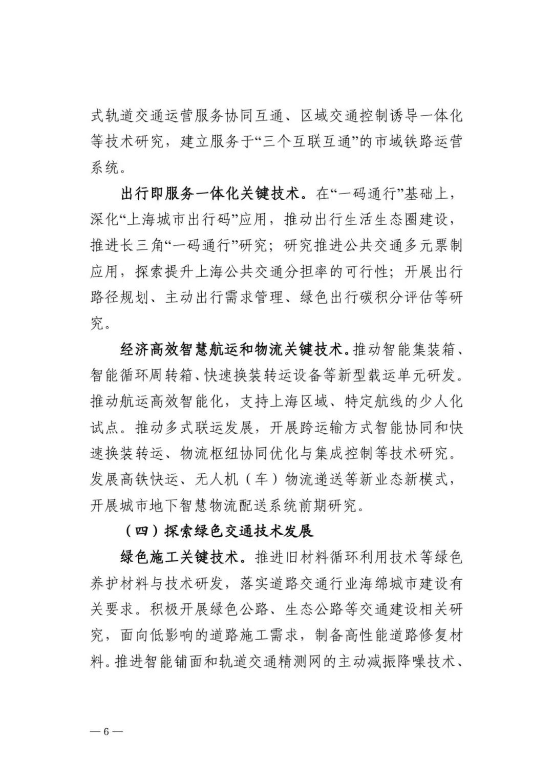 互联网+领域创新机会多_创新网络_网创技术领域发展