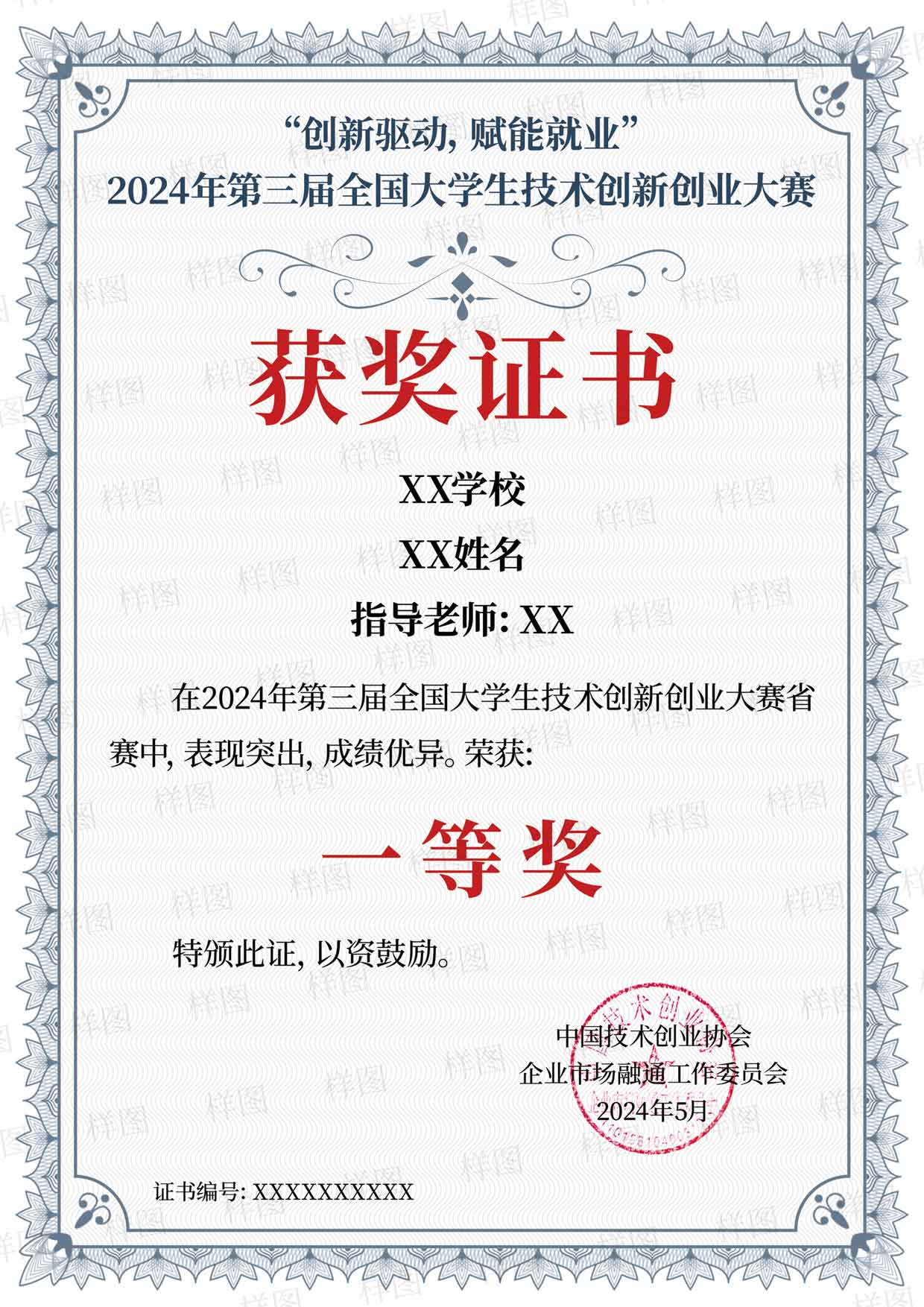 创业指导课_网创技术创业指导_创新创业指导书