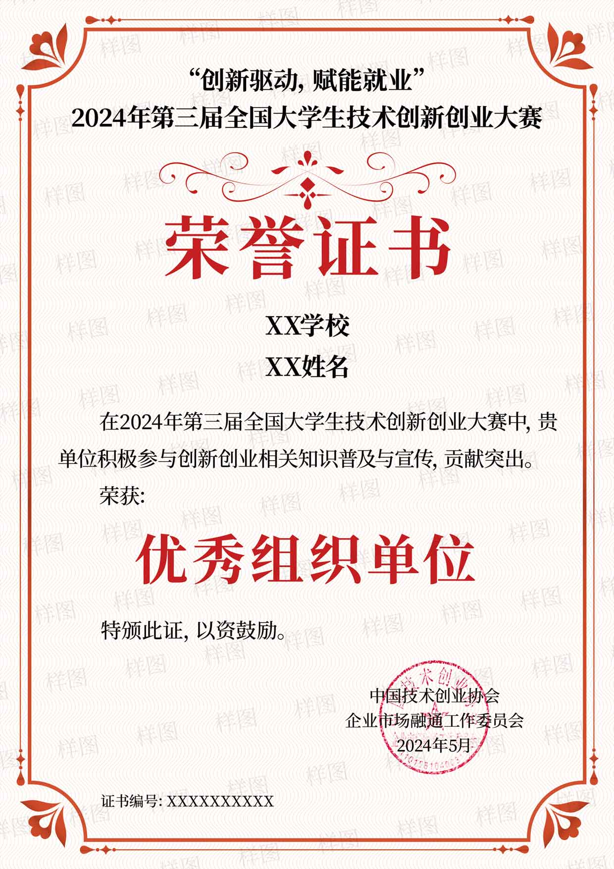 创新创业指导书_网创技术创业指导_创业指导课