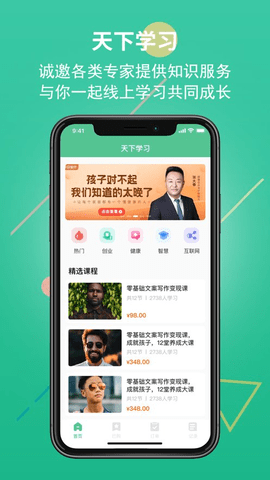 专为创业人士打造的服务软件：实时掌握创业趋势，轻松避雷-AI网创