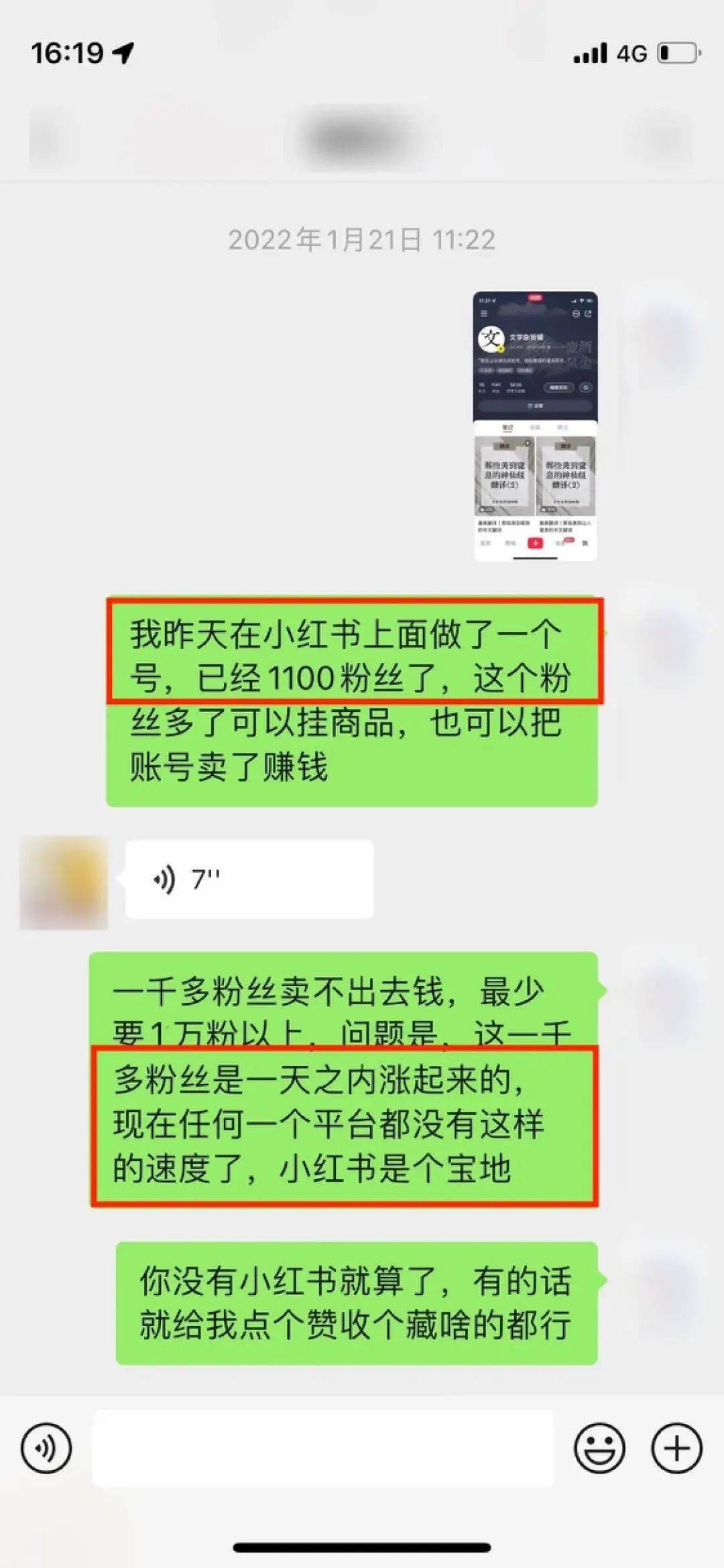 小红书快速涨粉秘籍：从0到1打造万粉账号，实现累计变现几万元-AI网创