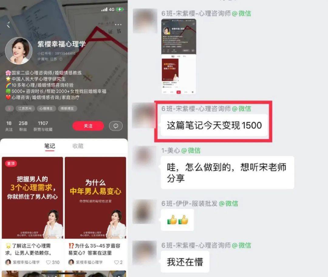 小红书挣钱方法_小红书赚钱的方式_小红书这么赚钱