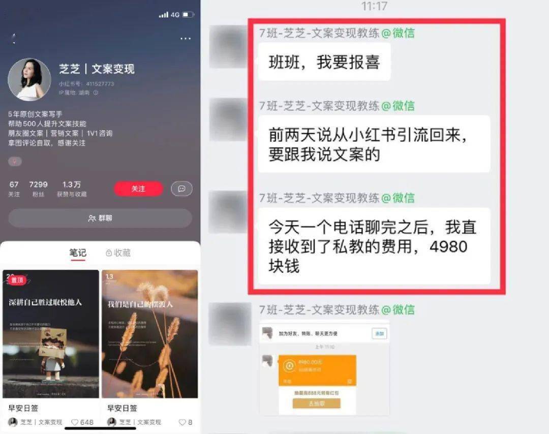 小红书赚钱的方式_小红书这么赚钱_小红书挣钱方法