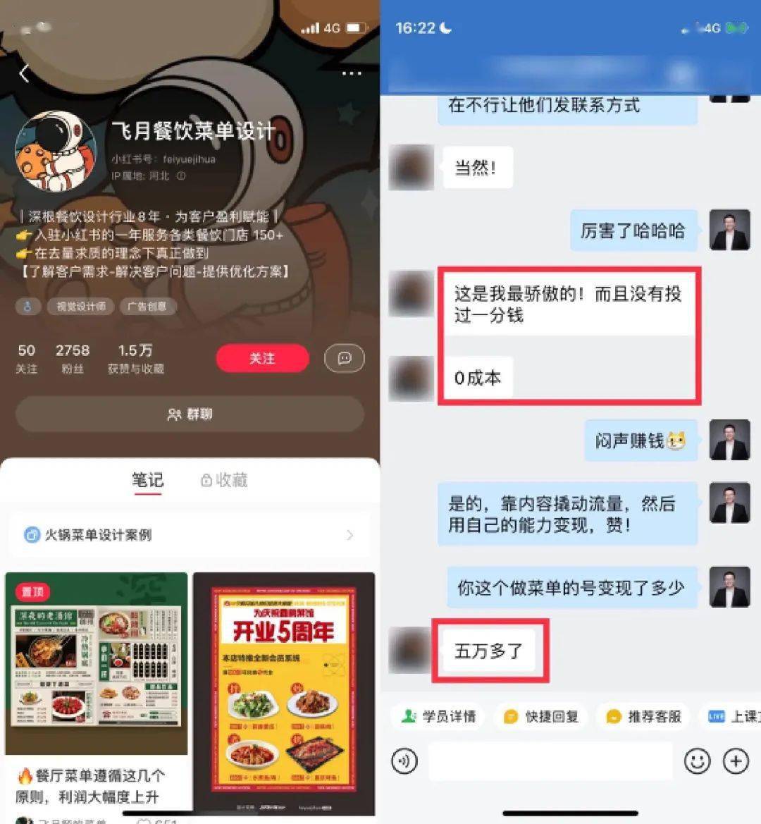 小红书挣钱方法_小红书这么赚钱_小红书赚钱的方式