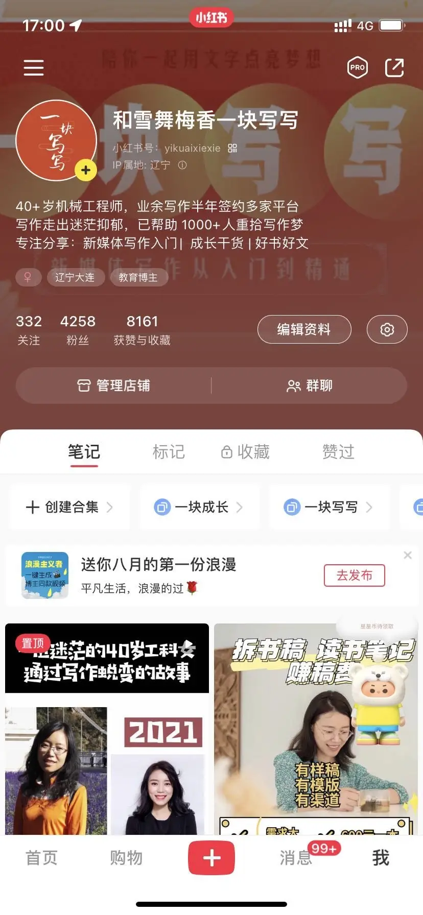 小红书挣钱方法_小红书这么赚钱_小红书赚钱的方式