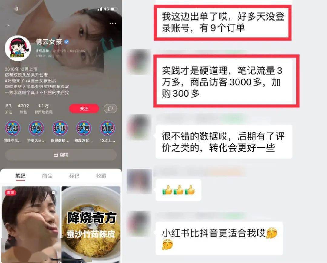 小红书挣钱方法_小红书这么赚钱_小红书赚钱的方式