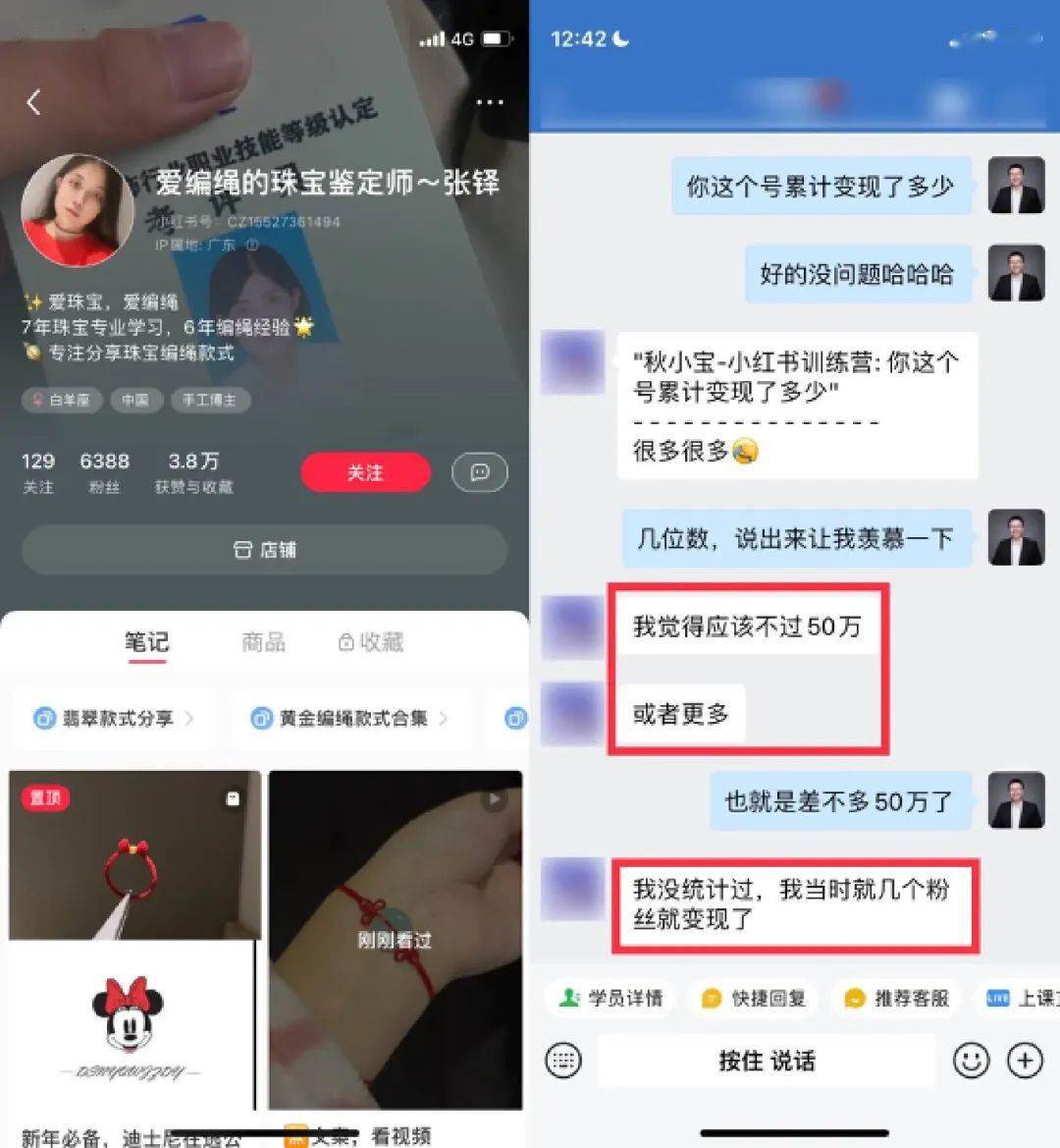 小红书这么赚钱_小红书挣钱方法_小红书赚钱的方式