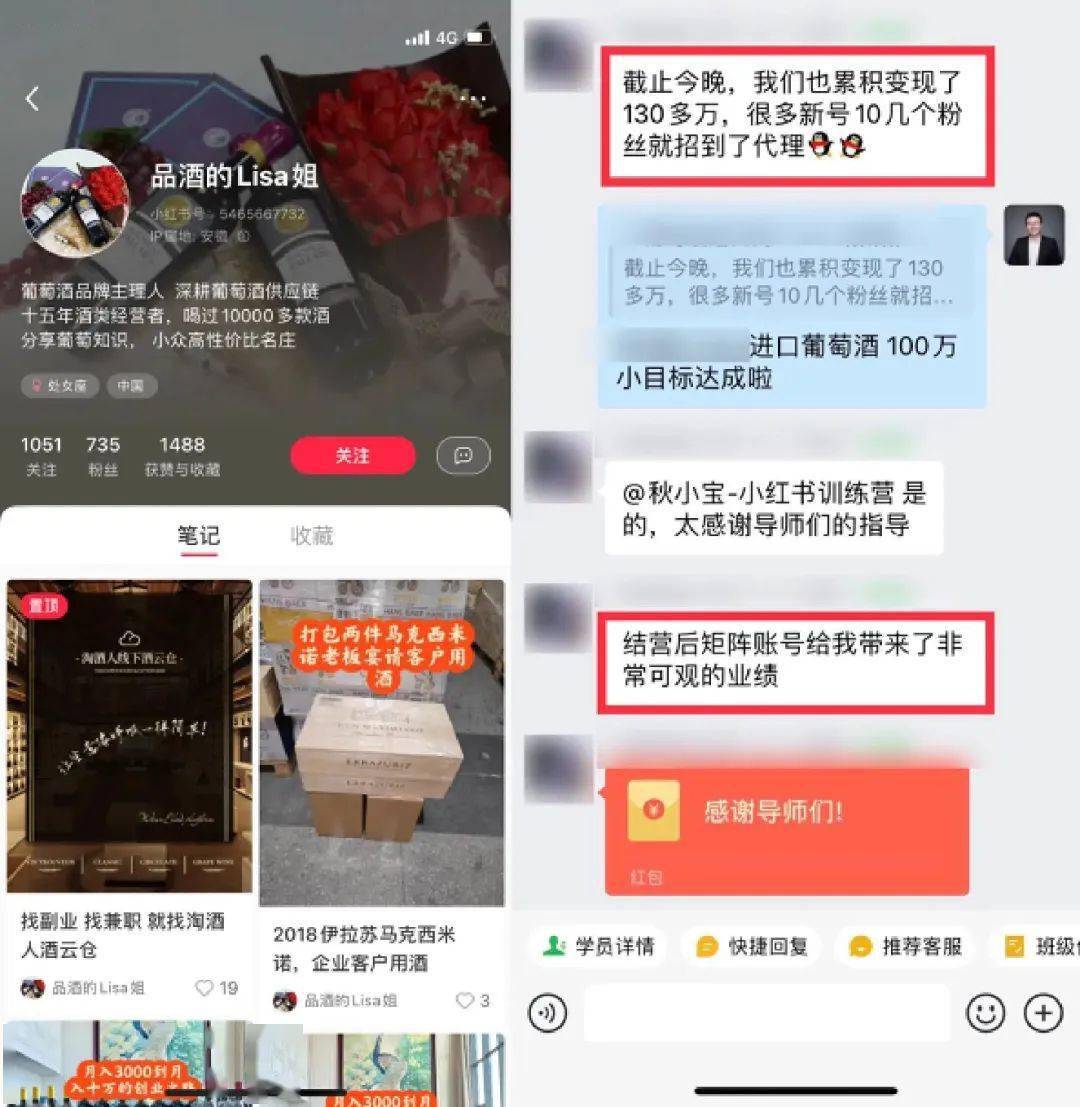 小红书这么赚钱_小红书赚钱的方式_小红书挣钱方法