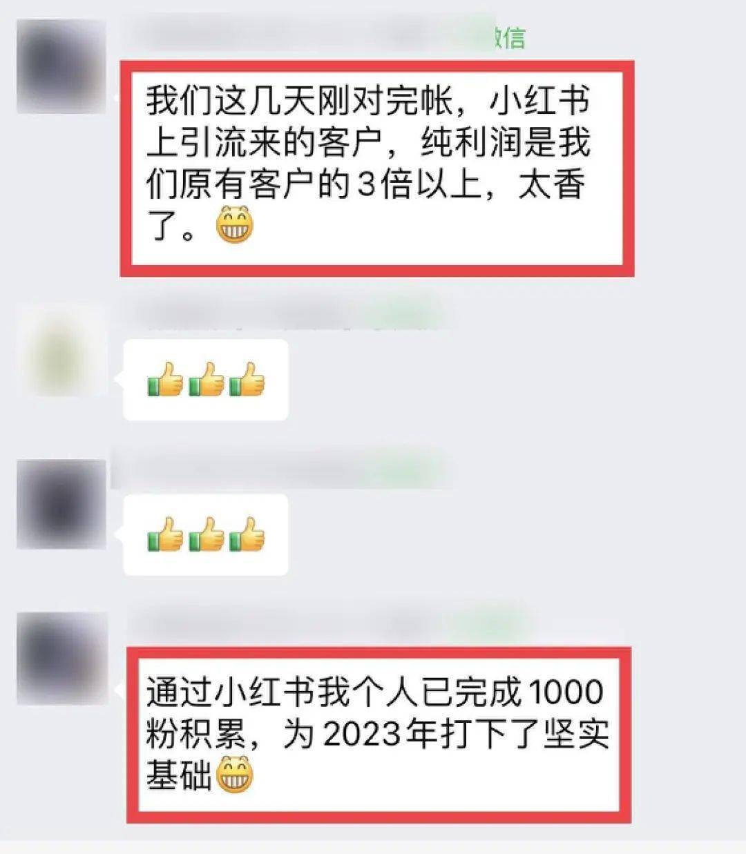 小红书挣钱方法_小红书赚钱的方式_小红书这么赚钱