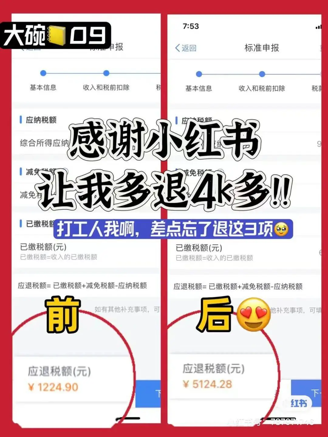 小红书赚钱的方式_如何小红书赚钱_小红书挣钱方法