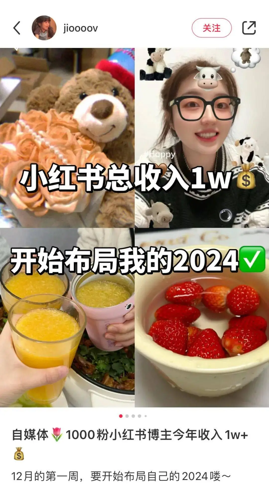 小红书赚钱的方式_小红书挣钱方法_如何小红书赚钱