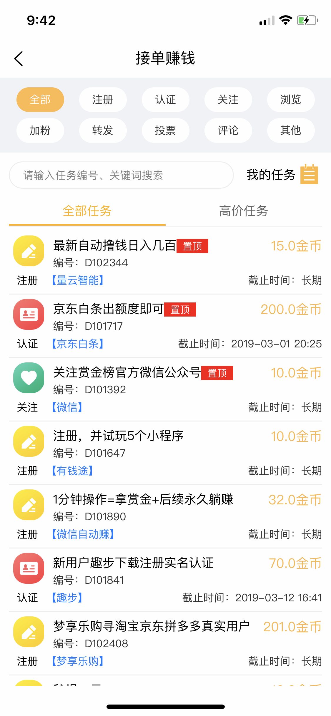 网赚项目推荐_网赚项目推荐_网赚项目推荐